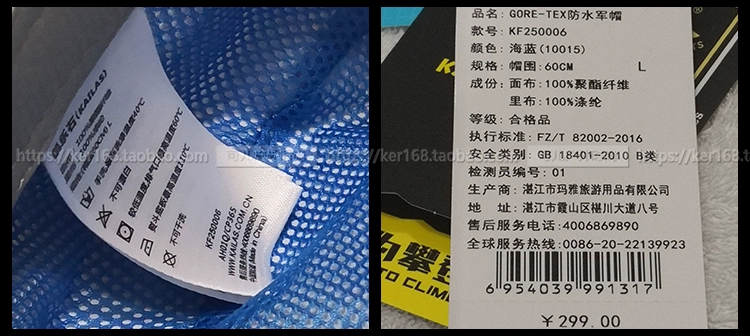 Bộ đếm chính hãng / đá Kaile nam và nữ thể thao ngoài trời GTX mũ chống thấm nước quân đội tấm che thông gió KF250006