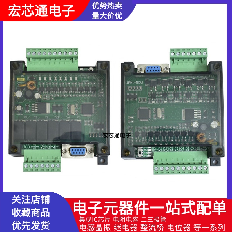 Domestic PLC artificial control board FX1N-14MR FX1N-14MT plc controller can program design module plate