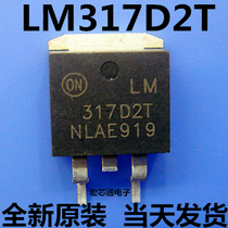 New original adjustable three-terminal regulator LM317D2T LM317 TO-263 regulated power supply