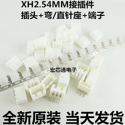 XH2 54MM connector set: plug straight bending needle base terminal XH-2 3 4 5 6 8 10 11P