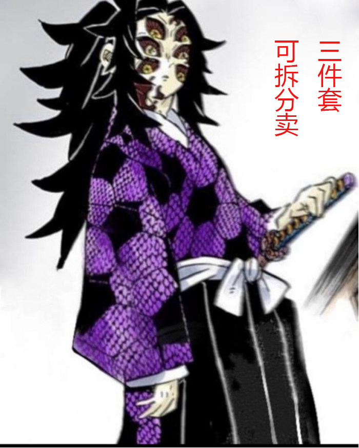 The Ghost's Edge Following the State of the Nation, one of the strings Black Death Mou cosplay purple kimono-Taobao