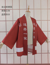 Hot spring Man long A blood block revenge destruction Dharma mill family Nikko Norihisa cos Fa batch coat customization