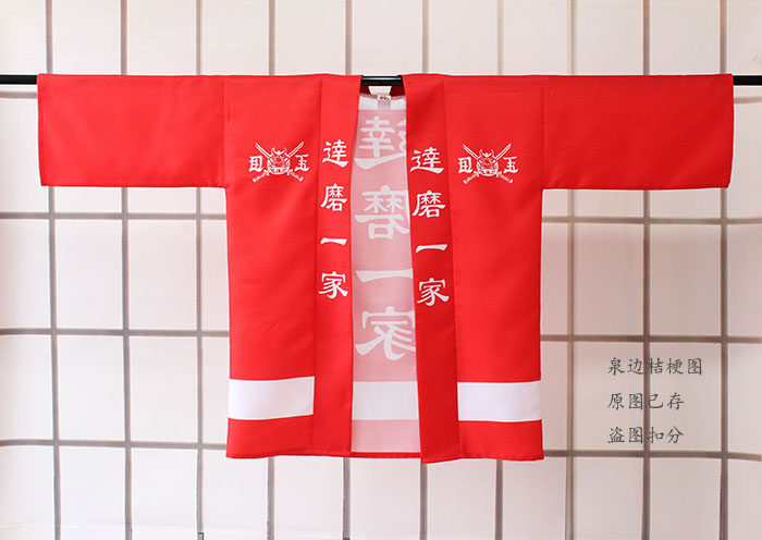 Hot-blooded block Revenge of the destruction of the Dharma family Hyuga Norijiu cos kimono wearing a big red coat