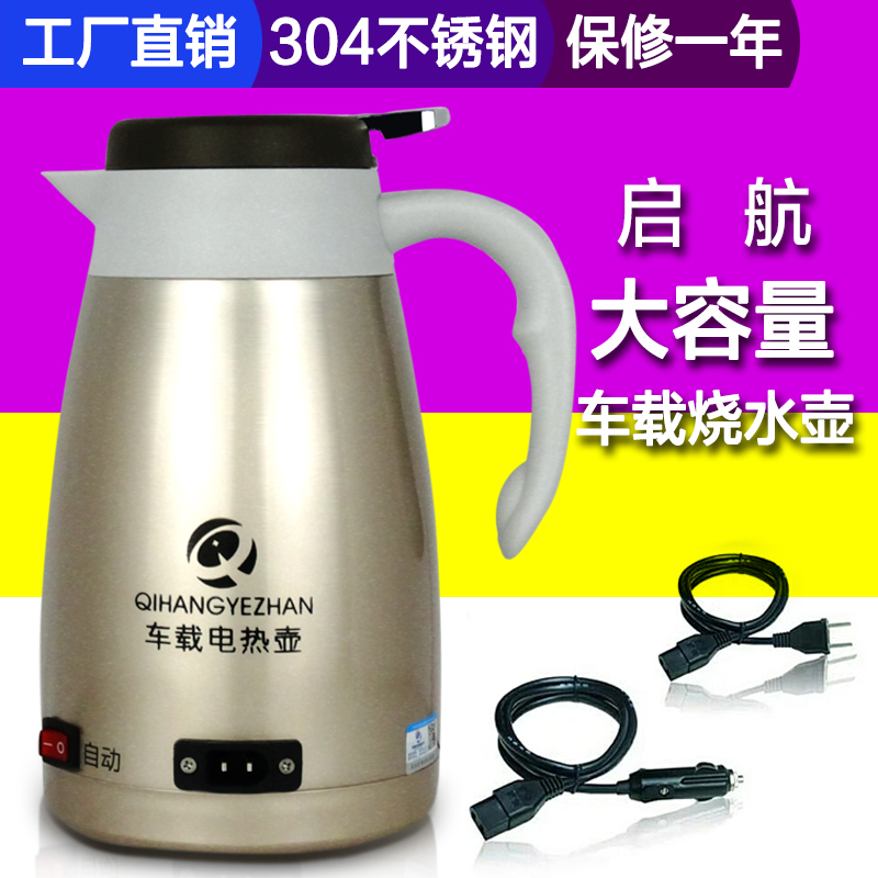 Usd 83 68 Car Kettle Electric 24v Hot Water 12v Boil Car Kettle Electric 24v Hot Water 12v Boil Heater Cup Multi Function