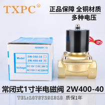 Spot Ningbo Tianxin TXPC solenoid valve water valve 2W-400-40 2W-250-25-2W-200-20- 220V
