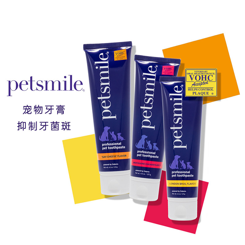 Master Meow Petsmile Pet Toothpaste Cats and Dogs Universal VOHC Certification Dental Stones-removing Plaque 70g127g