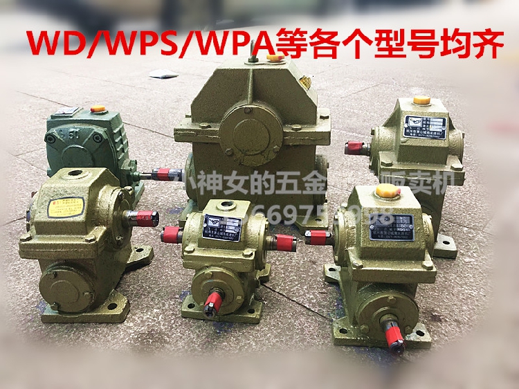 WD worm gear reducer 5 mode 6 mode 1:15 20 30 40 50 reducer micro speed control box