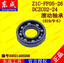 DCA Dongqiang Dongcheng Z1C-FF05-26 Three-function electric hammer electric pick impact drill 619 bearing accessories