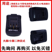 Vickers 278 279 Battery adapter A3 2106 Battery socket adapter Converter adapter