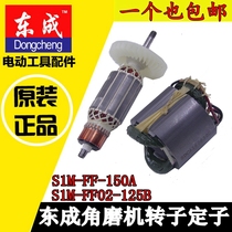 DCA Dongqiang Dongcheng S1M-FF-150A S1M-FF02-125B Angle Grinder Rotor Stator Accessories