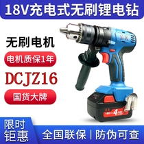 Dongcheng brushless electric drill DCJZ16E high power 18V Rechargeable Lithium electric hand drill Dongcheng industrial grade power tools
