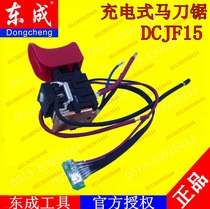 Dongcheng DCJF15 rechargeable lithium saber saw reciprocating saw switch accessories