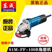 Dongcheng SIM-FF-100B Angle grinder Polishing machine Grinding machine Dongcheng angle grinder 750W