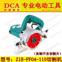 Dongcheng DCA cutting machine Z1E-FF04-110 High power stone wood cutting machine grooving machine