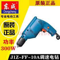 East Adult Hand Electric Drill J1Z-FF-10A Home Pistol Drill Multifunction Hand Electric Rotary Drill Electric Screwdriver Tool