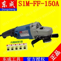 Dongcheng S1M-FF-150A angle grinder polishing machine Grinding polishing cutting machine 1200W