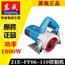East Chengdu 1800W High power stone cutting machine Z1E-FF06-110 Cloud stone machine marble wall grooving machine