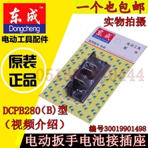 DCA DCPB280 ADPB280 (B)type brushless electric wrench socket wrench battery pin accessories