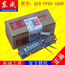 DCA Dongqiang Dongcheng Q1B-FF02-1600 hot air gun paint gun heating core accessories
