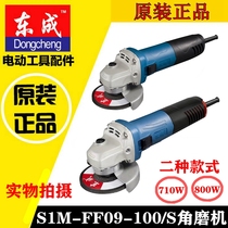 East S1M-FF09-100 09-100S angle grinder grinder grinding machine