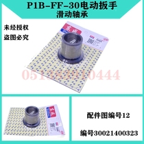 DCA Dongcheng P1B-FF-30 Electric Wrench Sliding Bearing Accessories