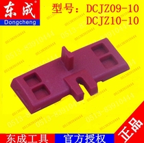 DCA Dongqiang Dongcheng DCPB09-10 ADPB09-10 Charging Drill Lithium Electric Drill Switch Gear Parts