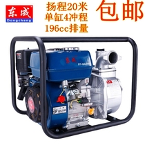 Dongcheng gasoline engine water pump agricultural garden irrigation 2 inch 3 inch gasoline engine water pump single cylinder 4 stroke air cooling
