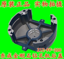 DCA Dongqiang Dongcheng ZIZ-FF-200 diamond drilling water drilling rig casing rear cover accessories