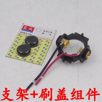 Dongcheng charging angle grinder DCSM100 rechargeable Lithium electric angle grinder grinder carbon brush holder brush cover accessories