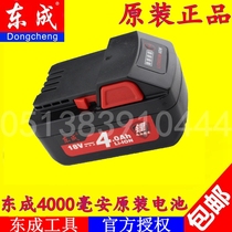 Dongcheng rechargeable angle grinder DCSM100 rechargeable lithium battery grinding machine cutting machine battery accessories