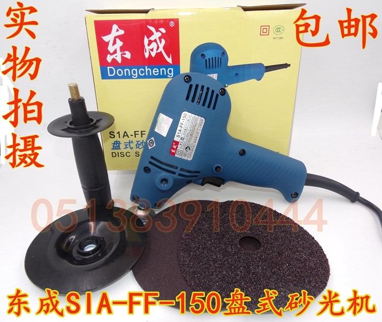 Dongcheng disc sander sandpaper machine SIA-FF-150 woodworking disc sander sandpaper machine polishing machine