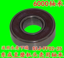 DCA Dongqiang Dongcheng SIJ-FF02-25 Electric Grinding Straight Grinding Machine Bearing Accessories 6000 Bearing