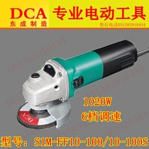 Dongcheng DCA angle grinder S1M-FF10-100 10-100S speed regulating angle grinder