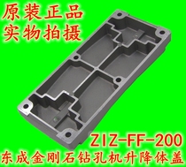 DCA Dongqiang Dongcheng ZIZ-FF-200 diamond drilling water drilling rig lifting body cover fittings