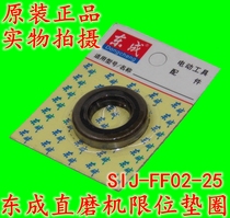 DCA Dongqiang Dongcheng SIJ-FF02-25 Electric Grinding Straight Grinding Machine Limit Washer Accessories