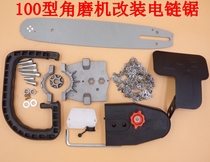 Angle grinder modified electric chain saw logging saw portable multifunctional electric chain saw angle grinder changed chain saw