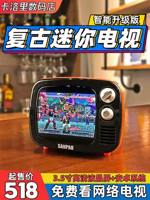 Three guns retro TV Android game console TV Nostalgic 3 5-inch TV Mini portable TV 0 monthly rent