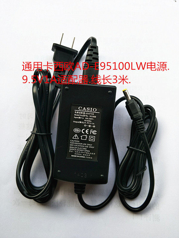 Suitable for CASIOCTK-2200 5300 3300 1150 101 3500 electronic organ power adapter