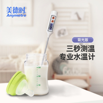 High precision kitchen with food thermometer baking test water temperature and temperature resistant oil temperature baby bottle probe type at the time of virtue