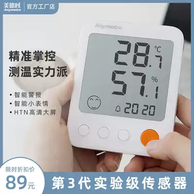 Virtue time indoor thermometer hygrometer Household electronic creative living room accurate air temperature, dry and wet detector High precision