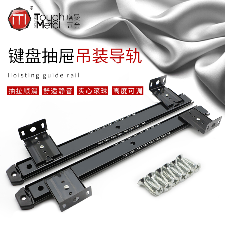 Thickened mute office computer desk keyboard tray drawer table rail two bracket accessories