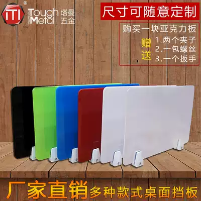 Student desk baffle partition test special baffle desktop Office screen baffle table partition anti-droplet