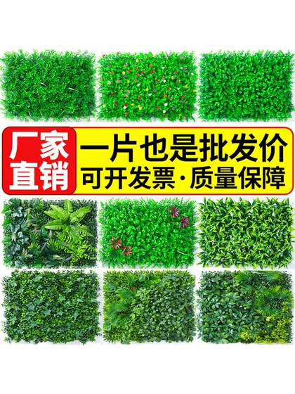 Plastic Simulated Green Plants, Lawn Plants, Wall Plants, Artificial Fake Plants, Indoor and Outdoor Lawn Fences, Balcony Decoration