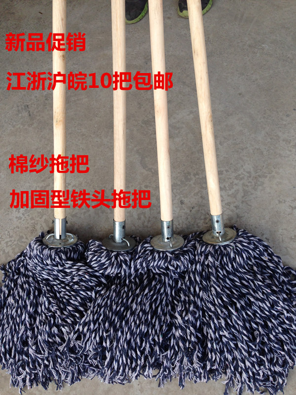 Large IRON HEAD COTTON THREAD OLD MOP LONG POLE SUCTION MOP WORKSHOP PLANT PROPERTY LAO SCHOOL MOP