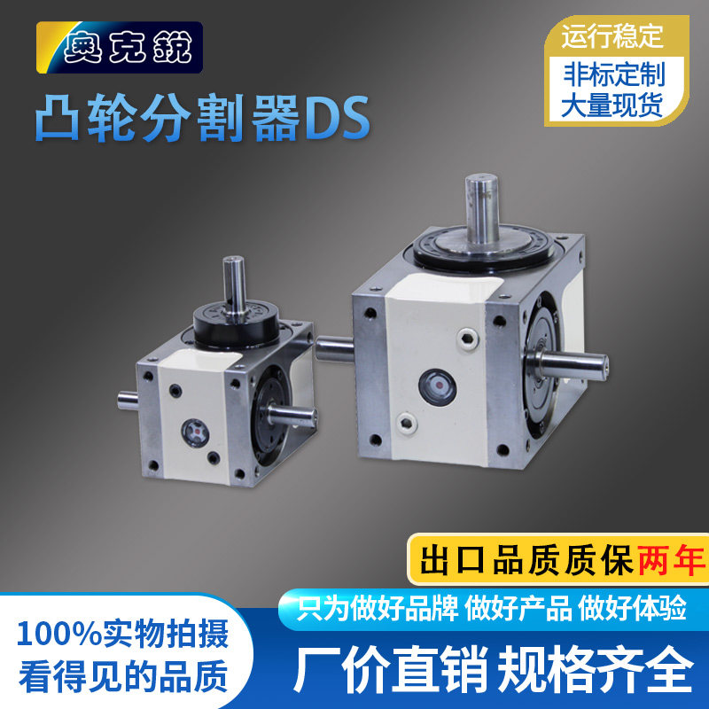 Mandrel splitter cam mechanism 45607080110DS 4 6 8 12-station cam splitter turntable