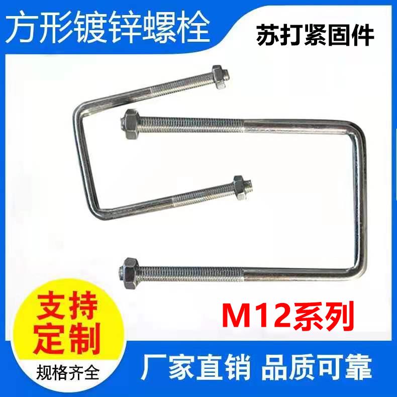 U-shaped right-angle screw M12M16U-shaped screw U-shaped bolt right-angled square bolt tube clamp hoop galvanized single clamp - Taobao