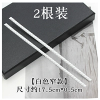 Белый, 17.5см, 0.5см