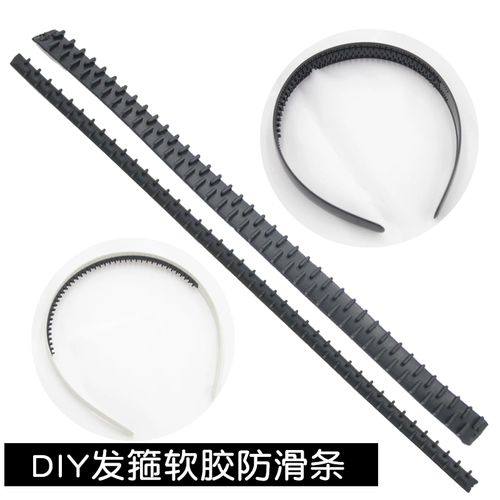 Нескользящий клейкий черный ободок из мягкой резины, набор материалов ручной работы, «сделай сам»