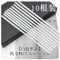 Белый, 17.5см, 0.5см