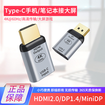 TypeC female to HDMI HD 2 0 male conversion head suitable for Apple Xiaomi Dell to DP mini dp head